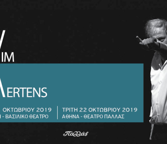 Ο Wim Mertens σε Αθήνα & Θεσσαλονίκη!