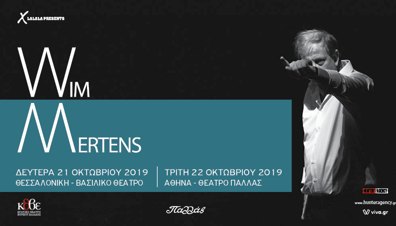 Ο Wim Mertens σε Αθήνα & Θεσσαλονίκη!